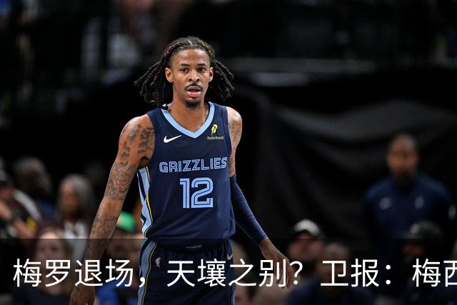 梅罗退场，天壤之别？卫报：梅西优雅，C罗撒泼，8点声明离大谱